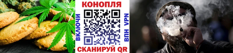 Canna-Cookies конопля Нерчинск