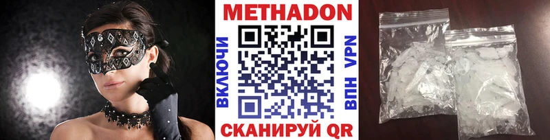 купить  сайты  Нерчинск  Метадон белоснежный 