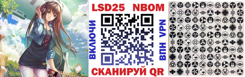 Марки N-bome 1,8мг  как найти   Нерчинск 